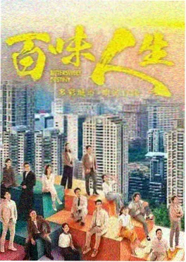 久久影视-山海拾遗录-古装奇幻剧集在线观看